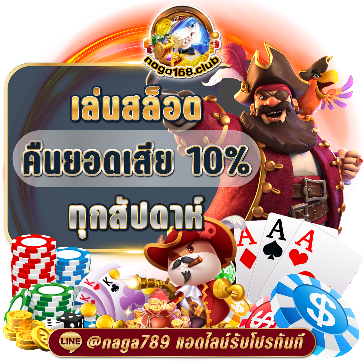 100รับ300 คาสิโน พร้อมโปรโมชั่นสุดพิเศษ ทดลองเล่นได้ทันที