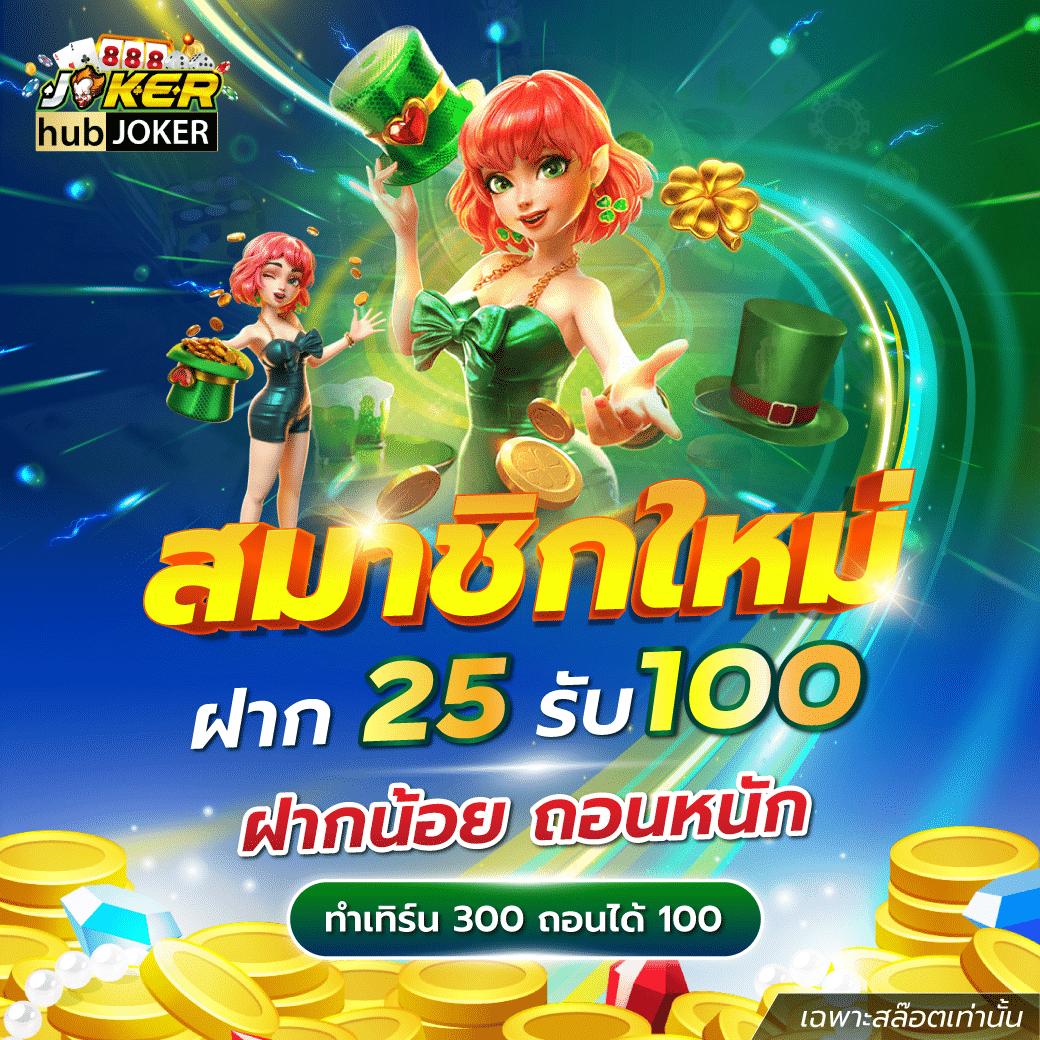 10 รับ 100 ทํา 500 ถอน 200 แนะนำล่าสุด คาสิโนออนไลน์อันดับหนึ่งในไทย