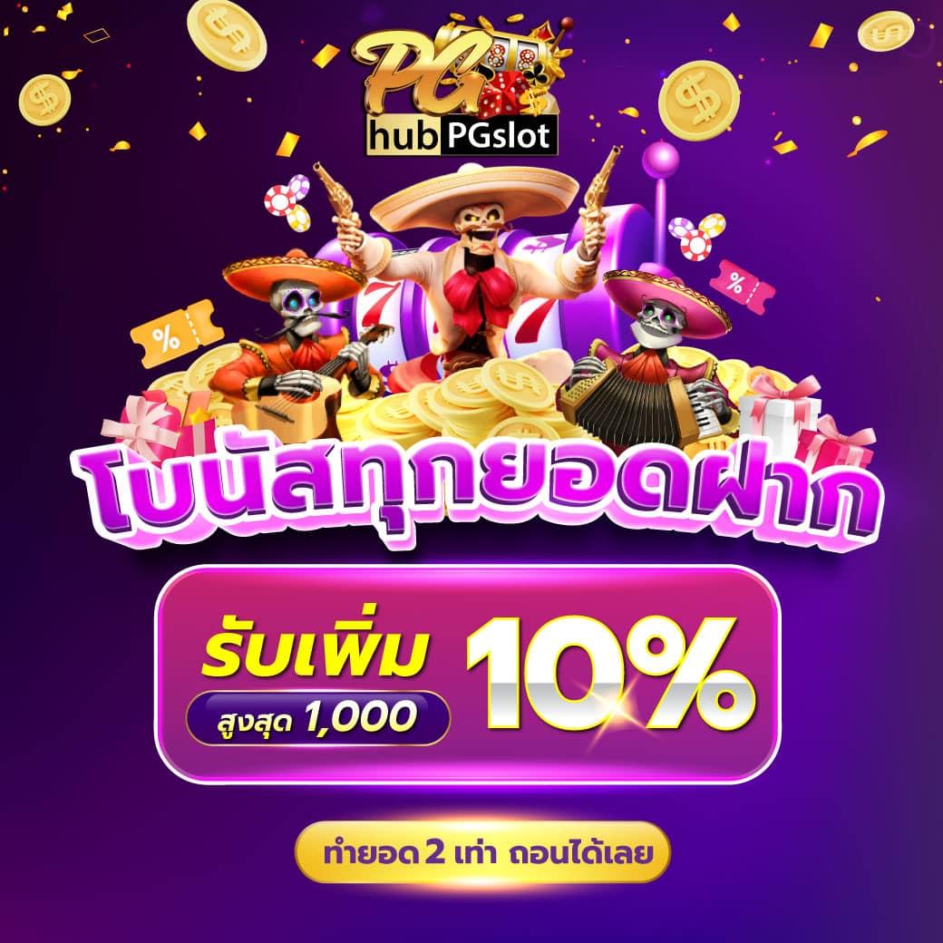 10 รับ 100 โปรโมชั่นใหม่ล่าสุดสำหรับสมาชิก wallet ล่าสุดปี 2024