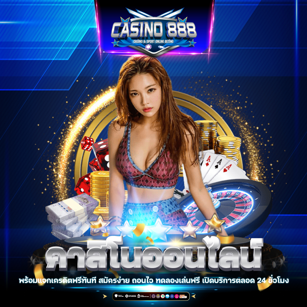 10รับ100 ทํา 300 ถอนได้ 100 โปรโมชั่นสุดคุ้ม พร้อมสุดยอดเกมเดิมพันในไทย