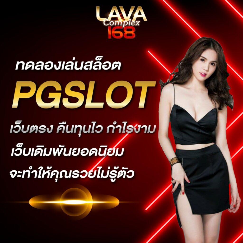 168bet slot เว็บสล็อตออนไลน์ทันสมัย รวมความสนุกสร้างรายได้ง่าย