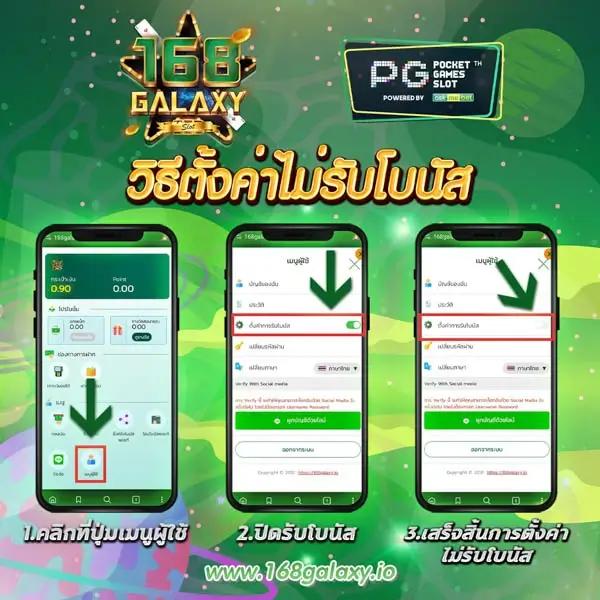 168กาแลคซี่ เว็บคาสิโนออนไลน์ครบวงจร แจกง่ายทุกเกมออนไลน์