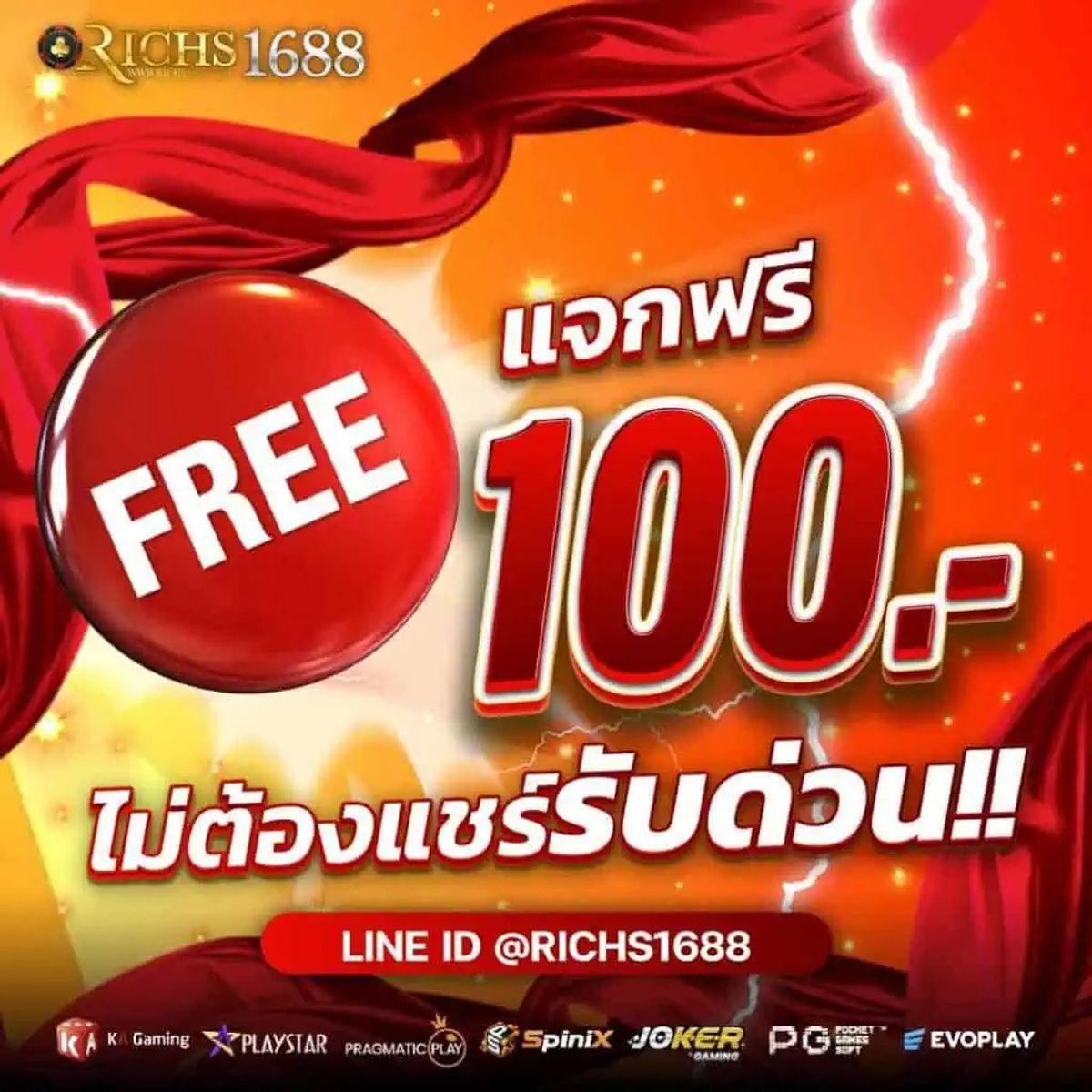 1 รับ 50 วอ เลท ฝากง่าย ถอนเร็ว บริการสุดพรีเมียม