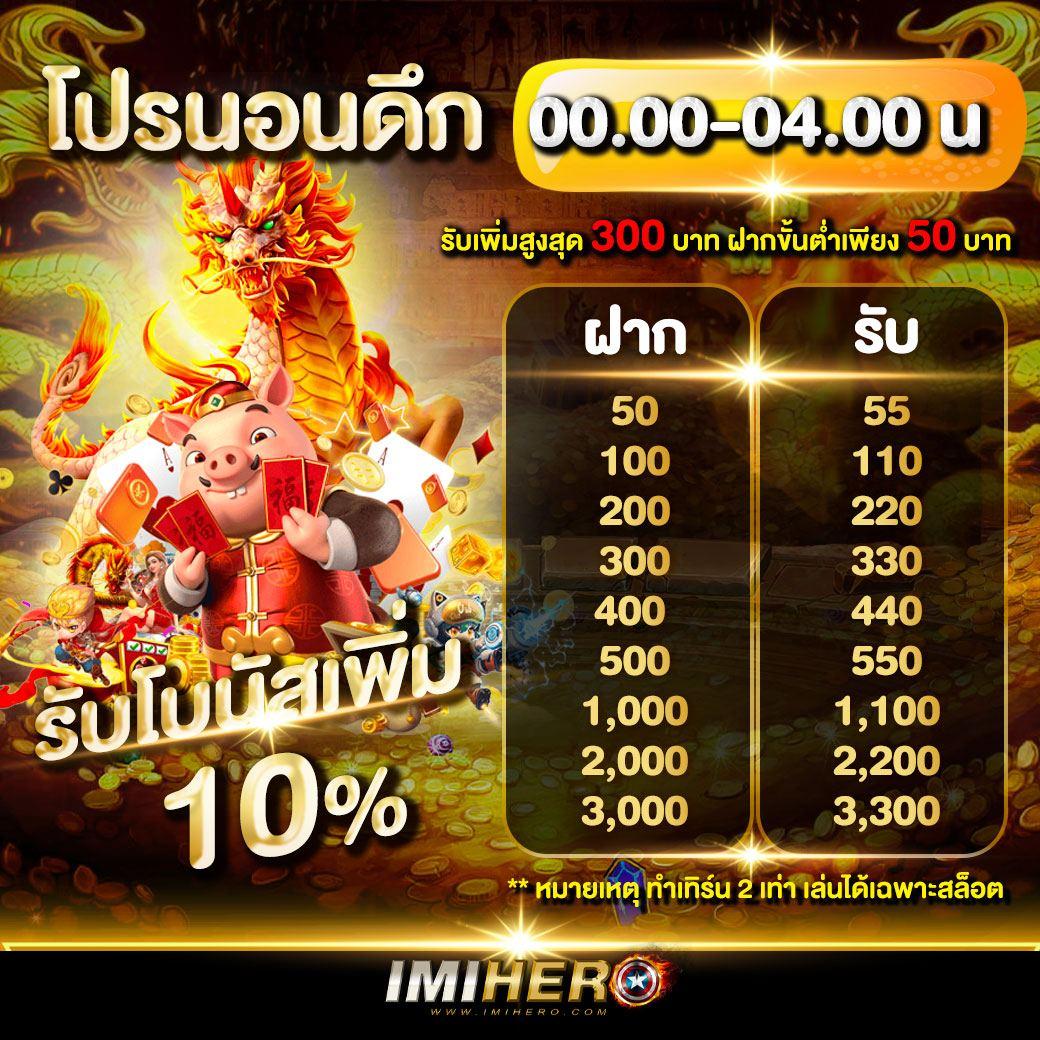 50 รับ 100 เว็บคาสิโนครบวงจร เว็บตรงแตกง่าย ทดลองเล่นฟรี