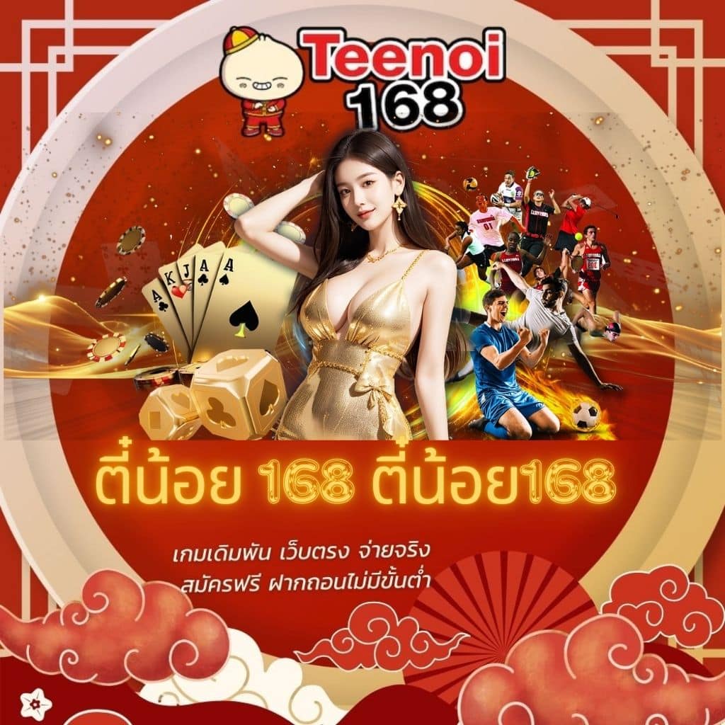 569 Auto คาสิโนออนไลน์ระบบออโต้ทันสมัย ฝากถอนรวดเร็วไร้กังวล