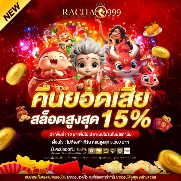 63 Luck Slot เว็บสล็อตบนมือถืออันดับหนึ่งที่สุดของประเทศไทย