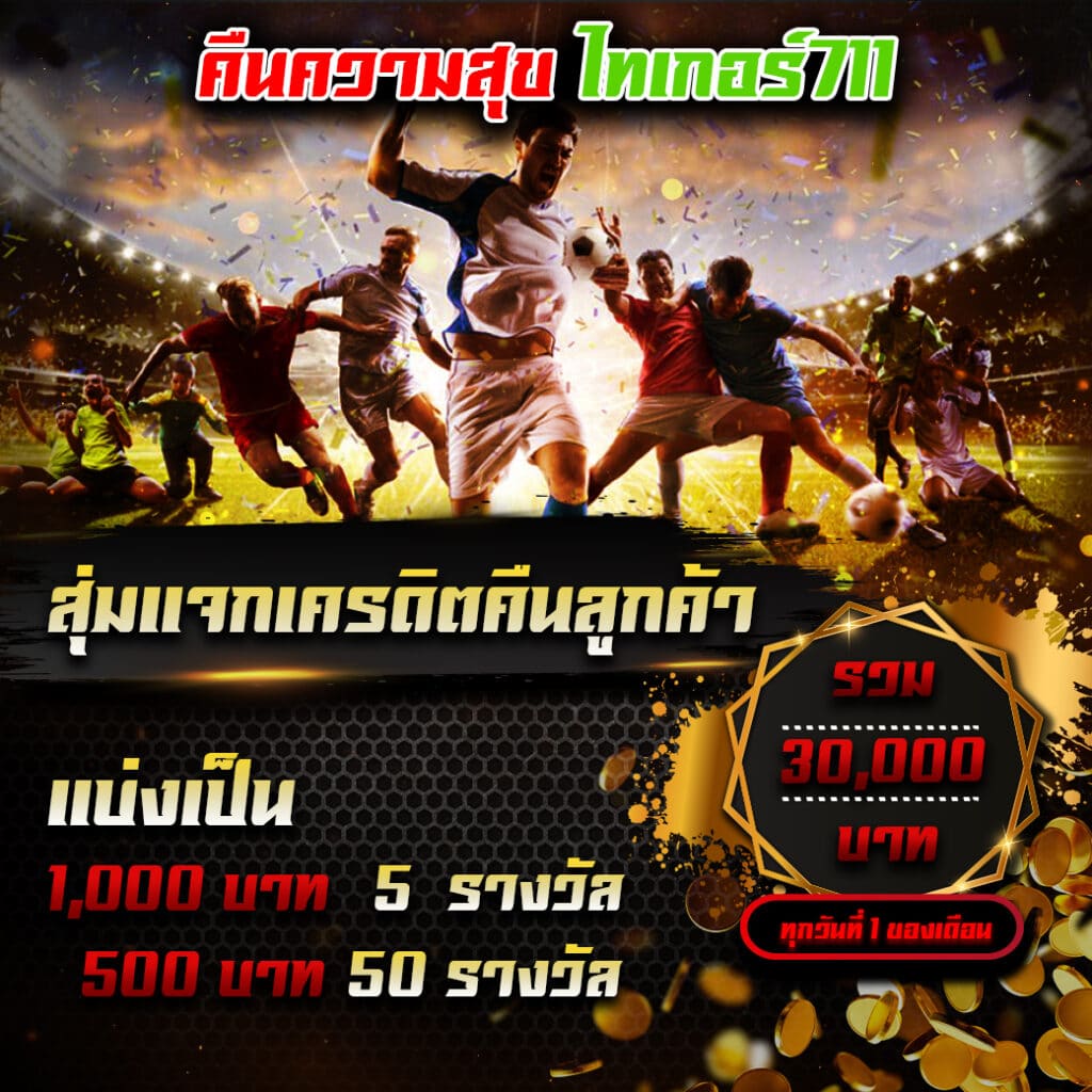 711 PakYok คาสิโนล่าสุด ครบจบในเว็บเดียว เล่นง่าย จ่ายจริง