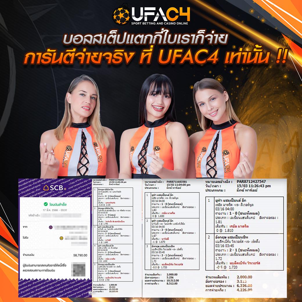 888 ผลบอล เว็บคาสิโนออนไลน์อันดับหนึ่งเพื่อคอมเมนต์แม่นยำสุดในไทย