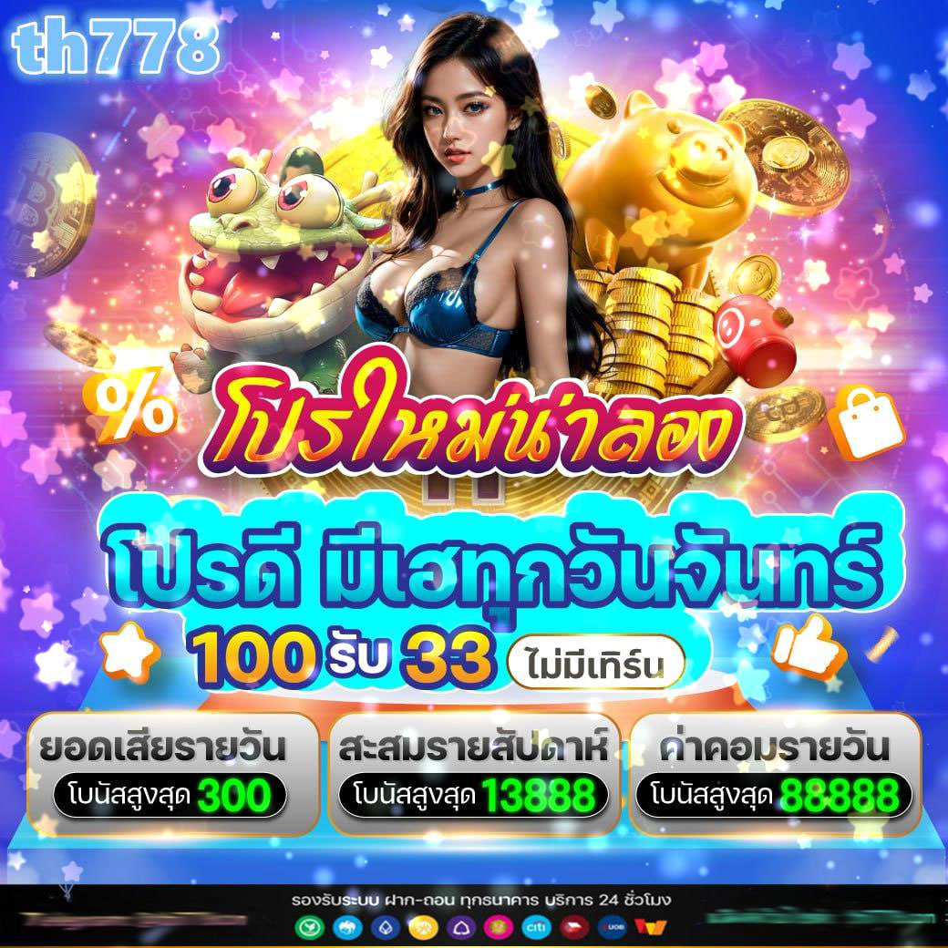 99 ราชา คาสิโนอันดับ 1 พร้อมโปรโมชั่นสุดฮิตในไทย ล่าสุด 2023