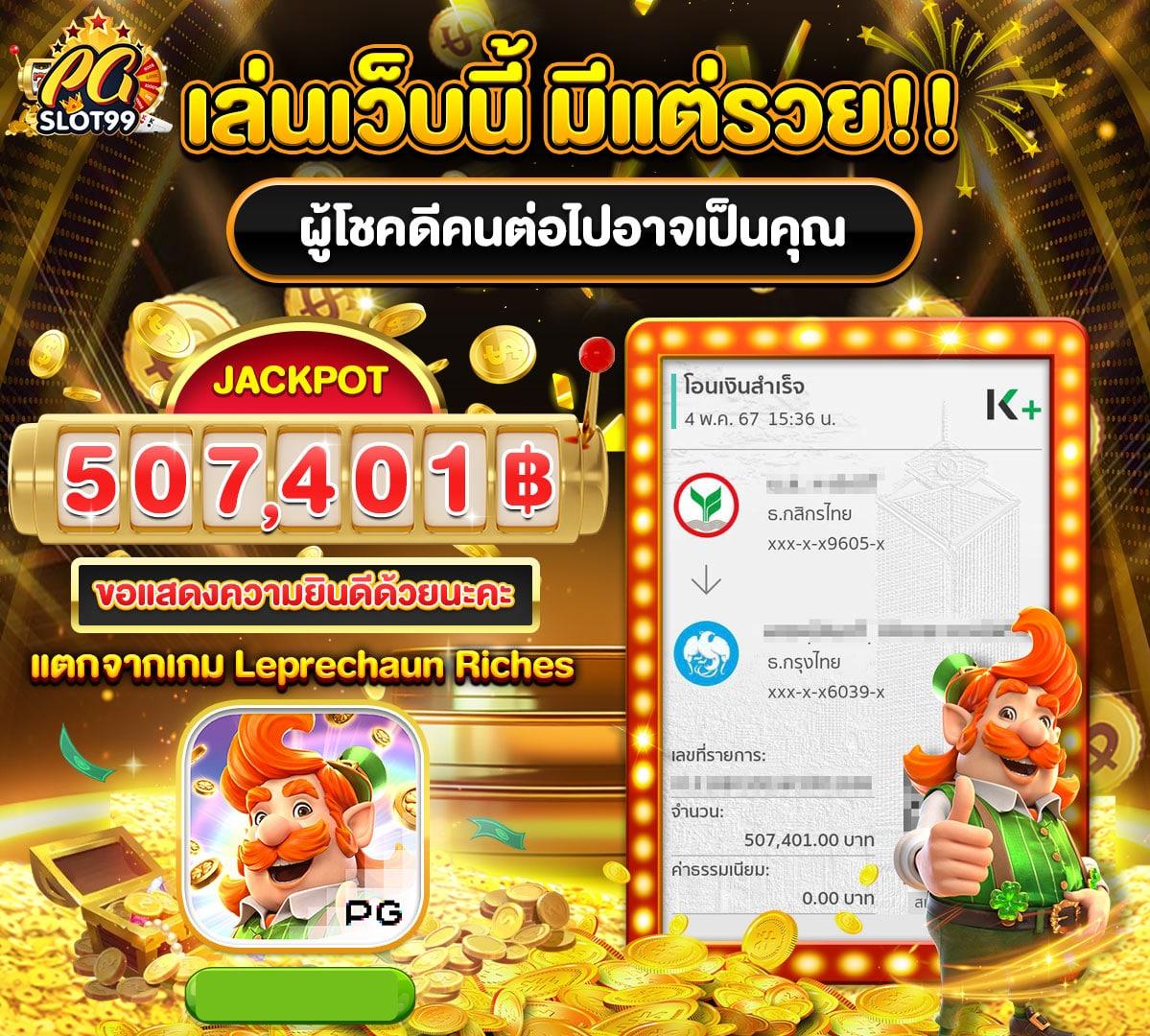 99ราชา สล็อต เว็บตรง ระบบใหม่ เล่นง่าย จ่ายจริง รับโบนัสพิเศษ
