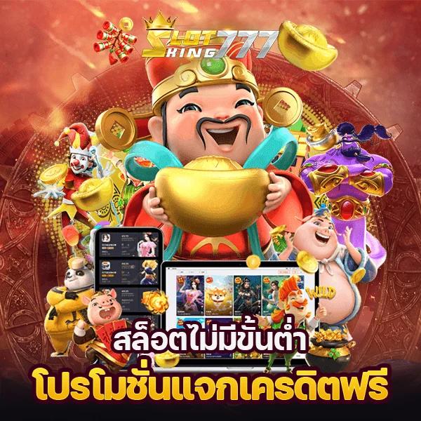 Apollo PG เว็บตรง โบนัสพิเศษทุกวัน สมัครง่ายไม่มีขั้นต่ำ