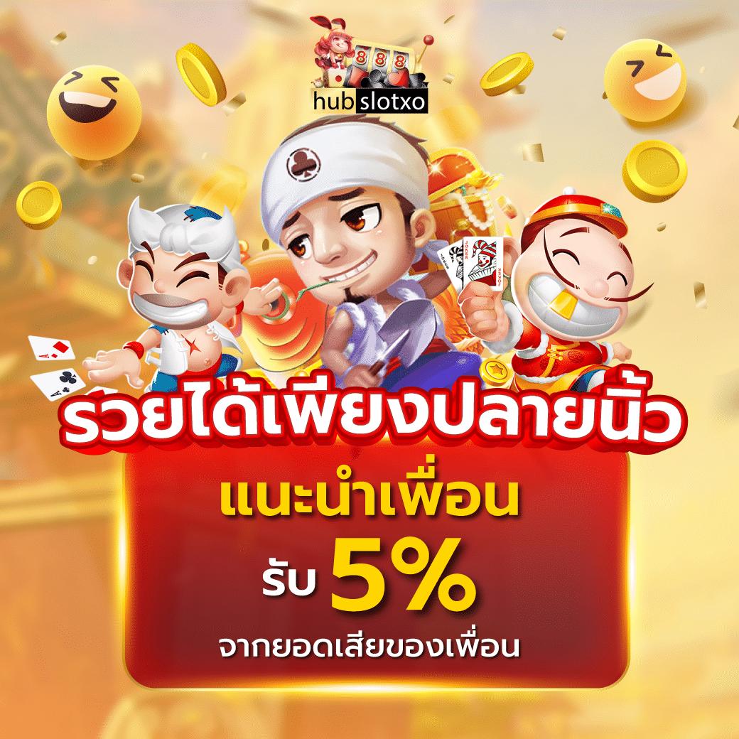 FOK88 คาสิโนออนไลน์ครบวงจร ฝาก-ถอนไว มั่นคงที่สุดในไทย