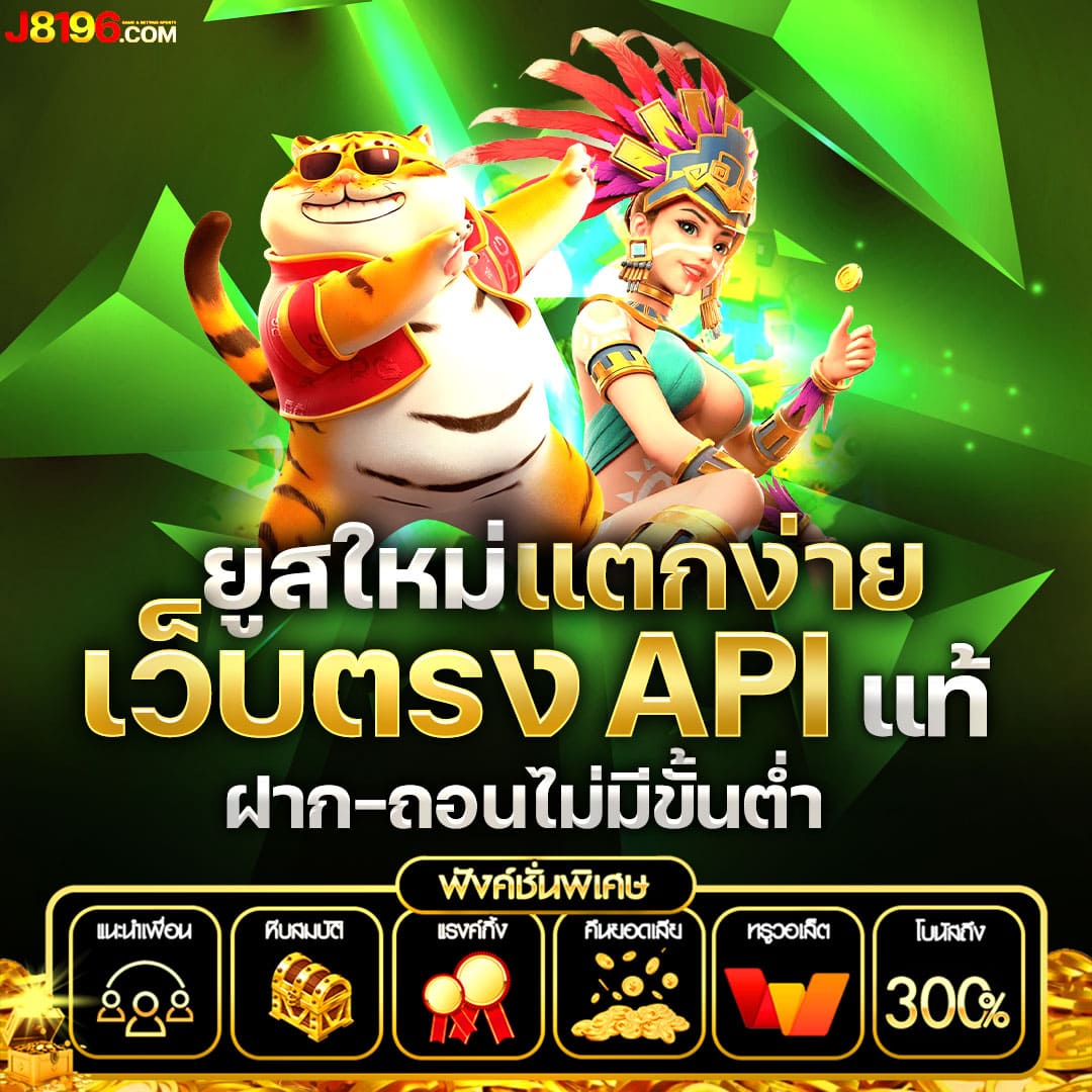 Grand168 คาสิโนออนไลน์อันดับหนึ่ง ระบบมั่นใจ เล่นง่าย จ่ายจริง