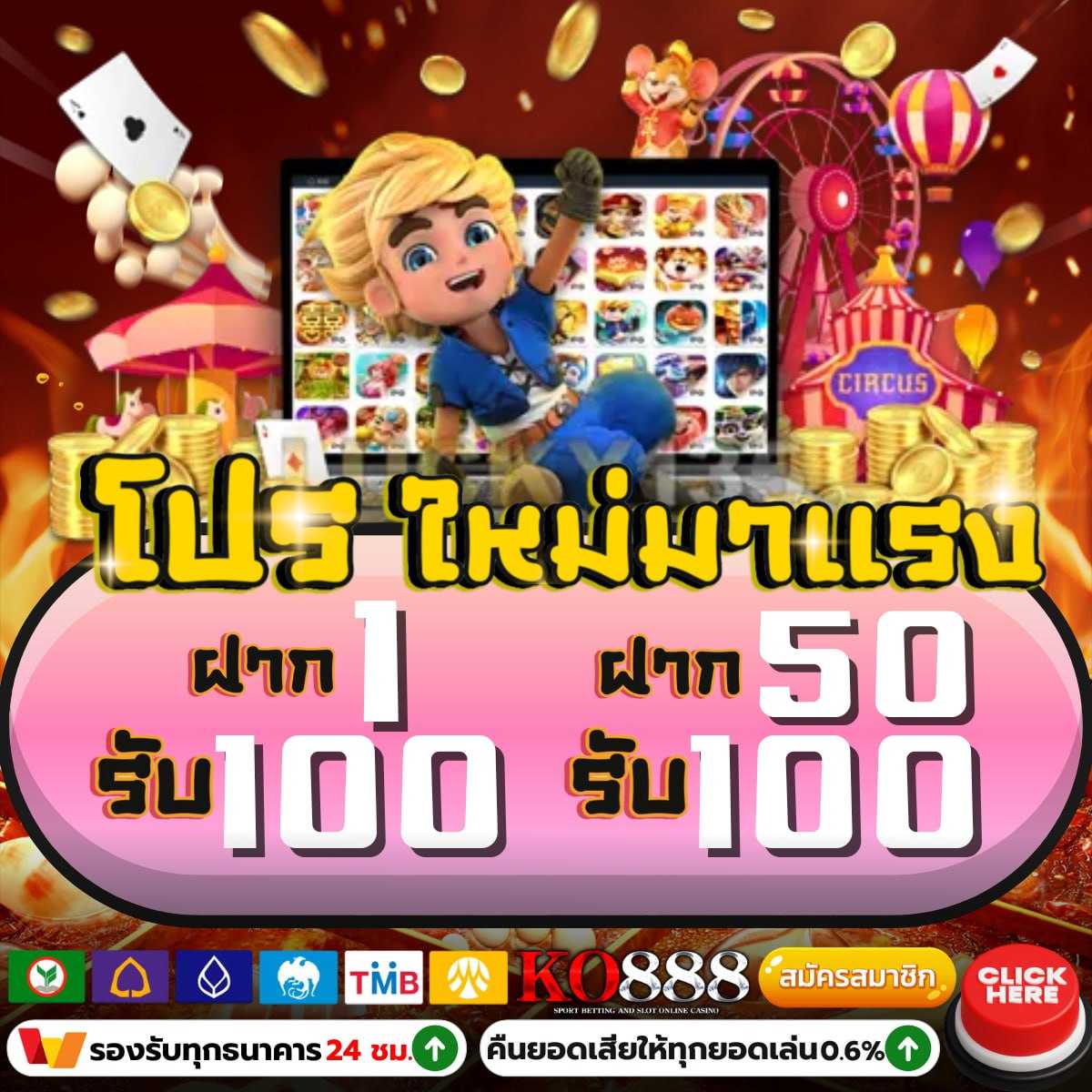 Nemo Slot PG คาสิโนออนไลน์ชั้นนำ เล่นง่าย มั่นคง ฝากถอนเร็ว
