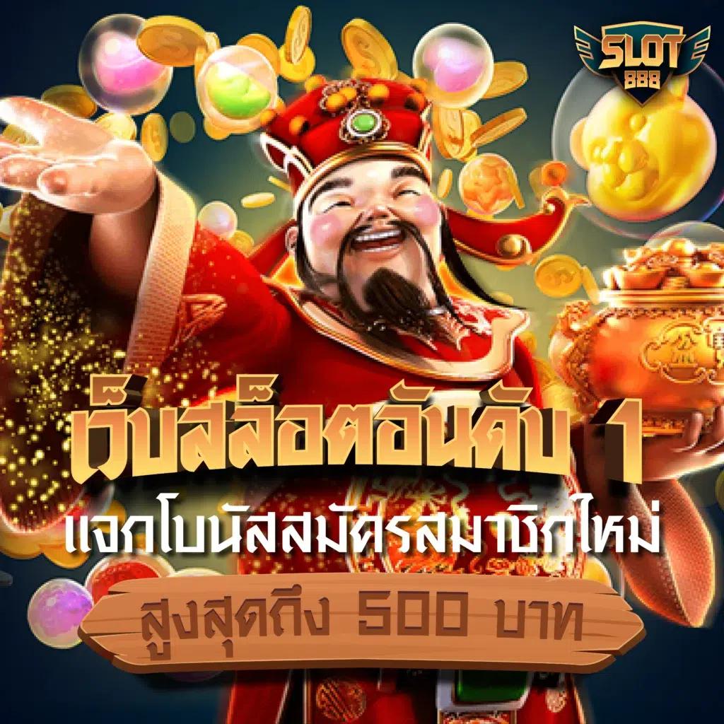 PG United คาสิโนอันดับหนึ่ง พร้อมโปรโมชั่นสุดปัง 2024