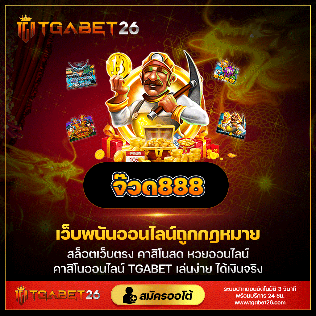 PG สล็อต เว็บเกมคาสิโนออนไลน์ครบวงจร โปรโมชั่นเด็ดจากสล็อตดัง