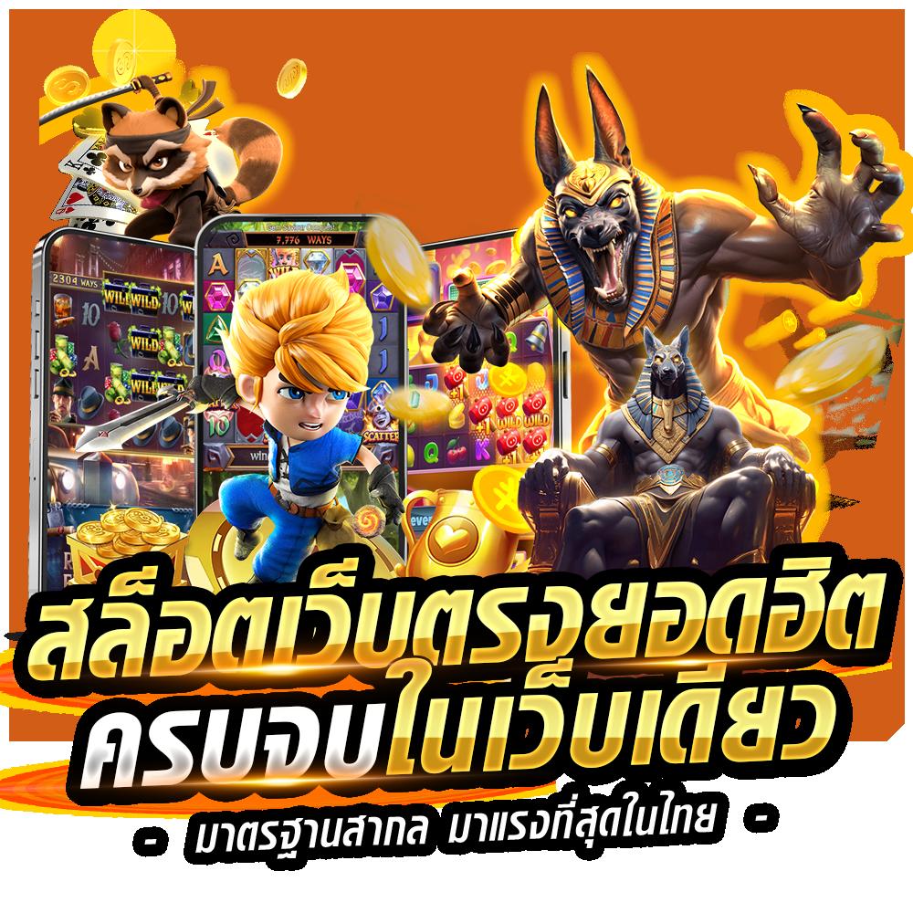 PG เครดิตฟรี 50 ยืนยันเบอร์ เล่นง่าย จ่ายจริง ไม่มีขั้นต่ำ