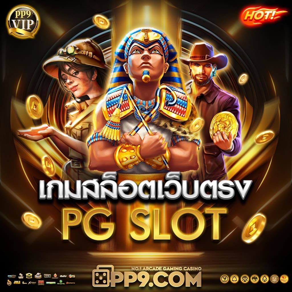 PK89 Slot คาสิโนออนไลน์ สมัครง่าย ตลอด 24 ชม. แจกเครดิตฟรีทุกวัน