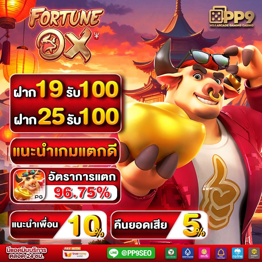 Power100 สล็อต เว็บตรง ค่ายดัง ระบบทันสมัย ฝากถอนรวดเร็ว โบนัสเยอะ
