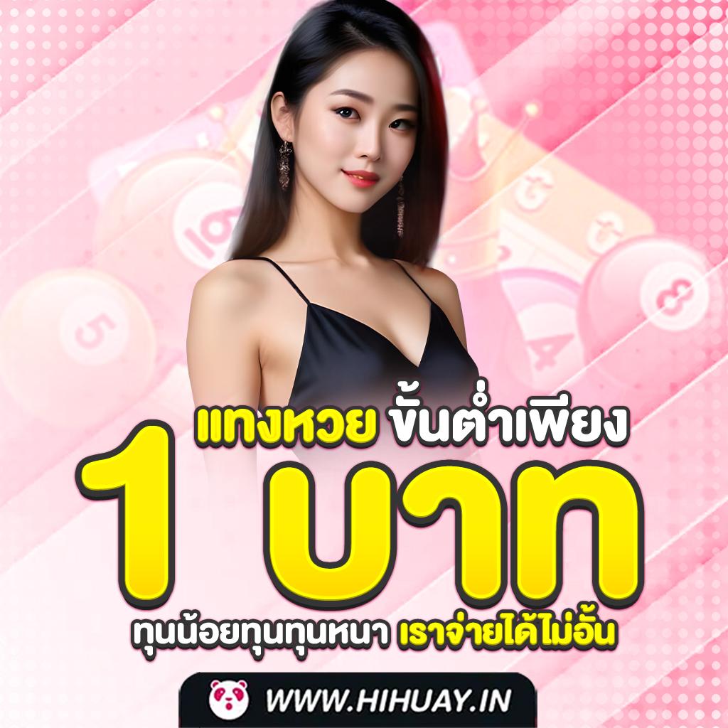 Rumruay Slot คาสิโนอันดับหนึ่ง พร้อมโปรโมชั่นสุดคุ้มในไทย