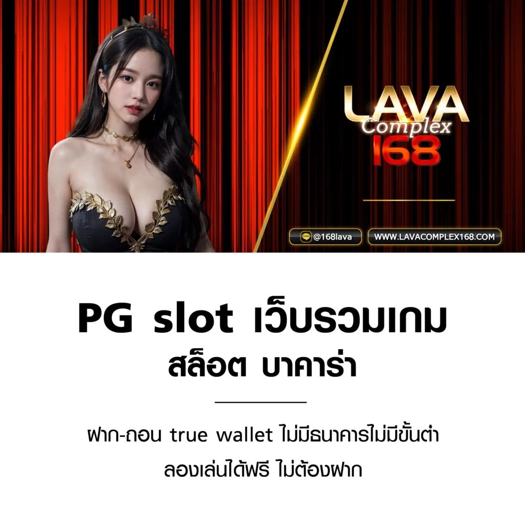 Slot777 คาสิโนออนไลน์ครบวงจร ระบบทันสมัย โปรโมชั่นแรงที่สุด