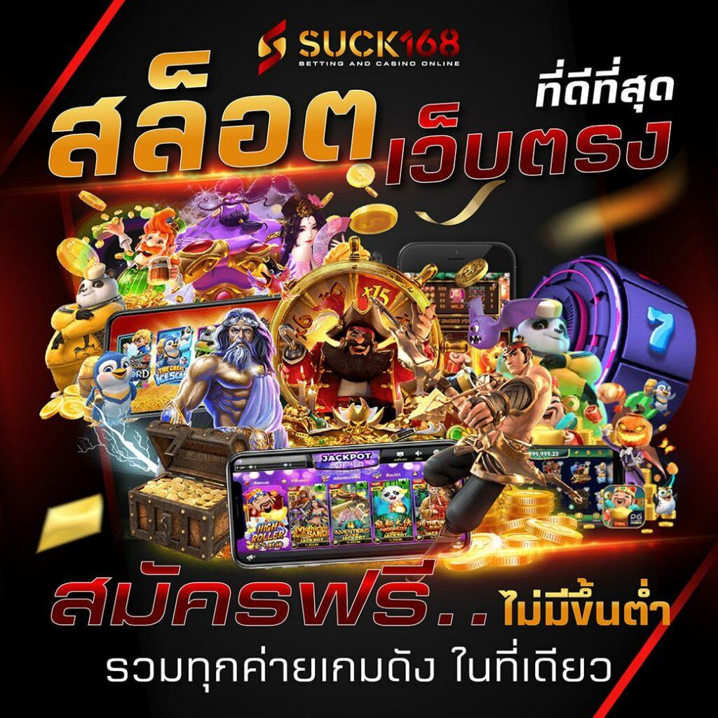 Slot Hub คาสิโนออนไลน์ รับโบนัสทันที ระบบเติมเงินเร็วที่สุดในไทย