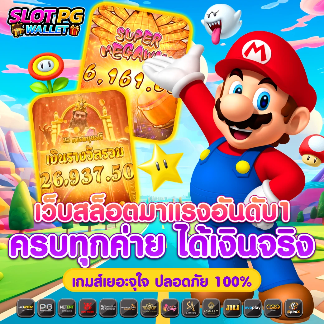 Superslot777 แพลตฟอร์มเกมฮิต ระบบเสถียร เล่นง่าย ได้เงินจริง