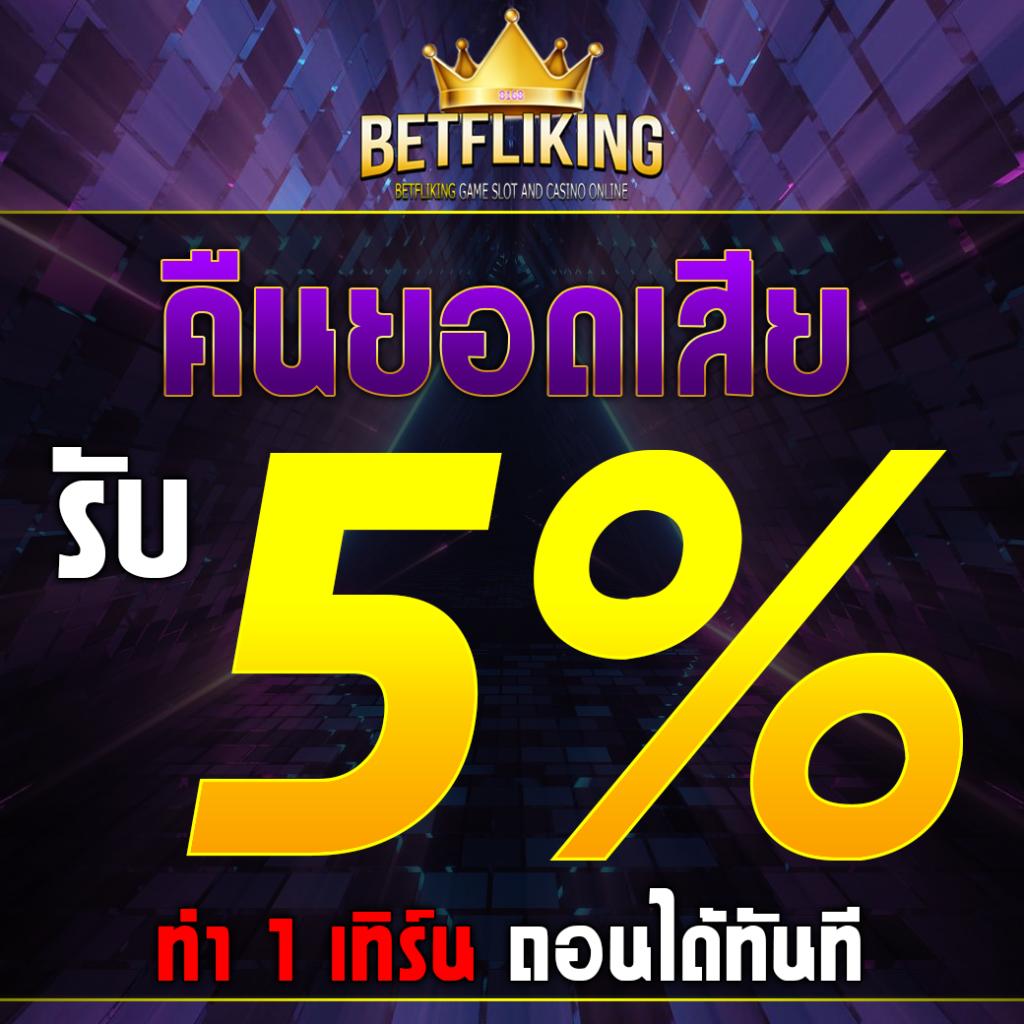 UFADragon168 เว็บคาสิโนออนไลน์ครบวงจร พร้อมโปรโมชั่นจัดเต็ม