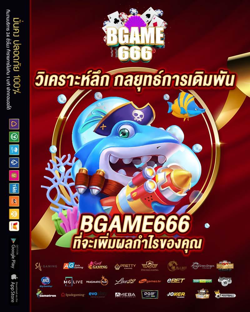 Wing4u คาสิโนออนไลน์ชั้นนำ ฝากถอนง่าย สมัครได้แล้ววันนี้