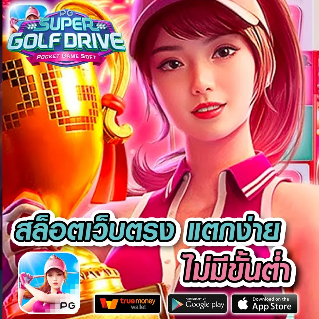Wink123plus เว็บคาสิโนอันดับ1 เล่นง่ายจ่ายจริง ฝากถอนรวดเร็ว