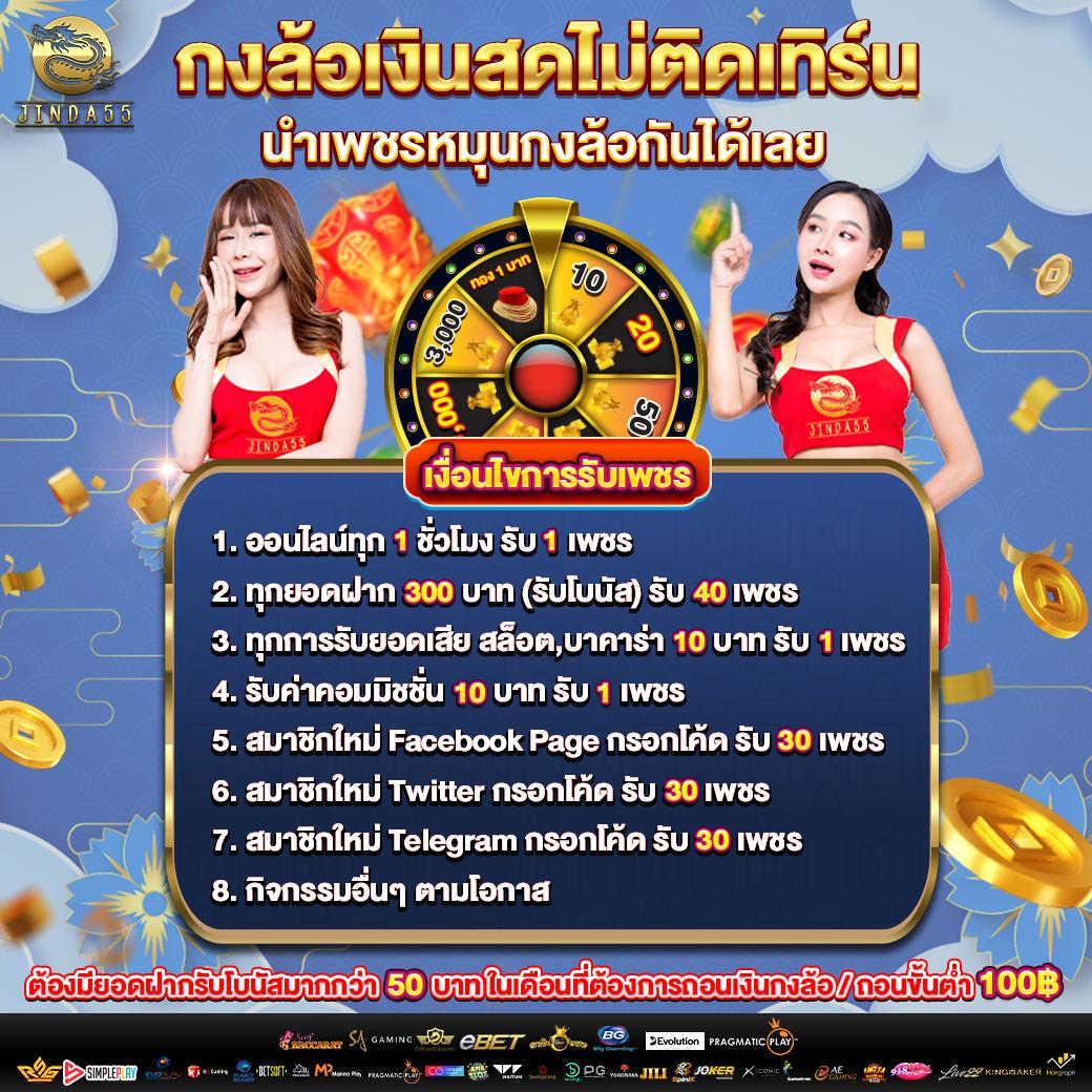 Wink 1688 Plus เข้าสู่ระบบ สล็อต คาสิโน สด ใหม่ล่าสุดในไทย