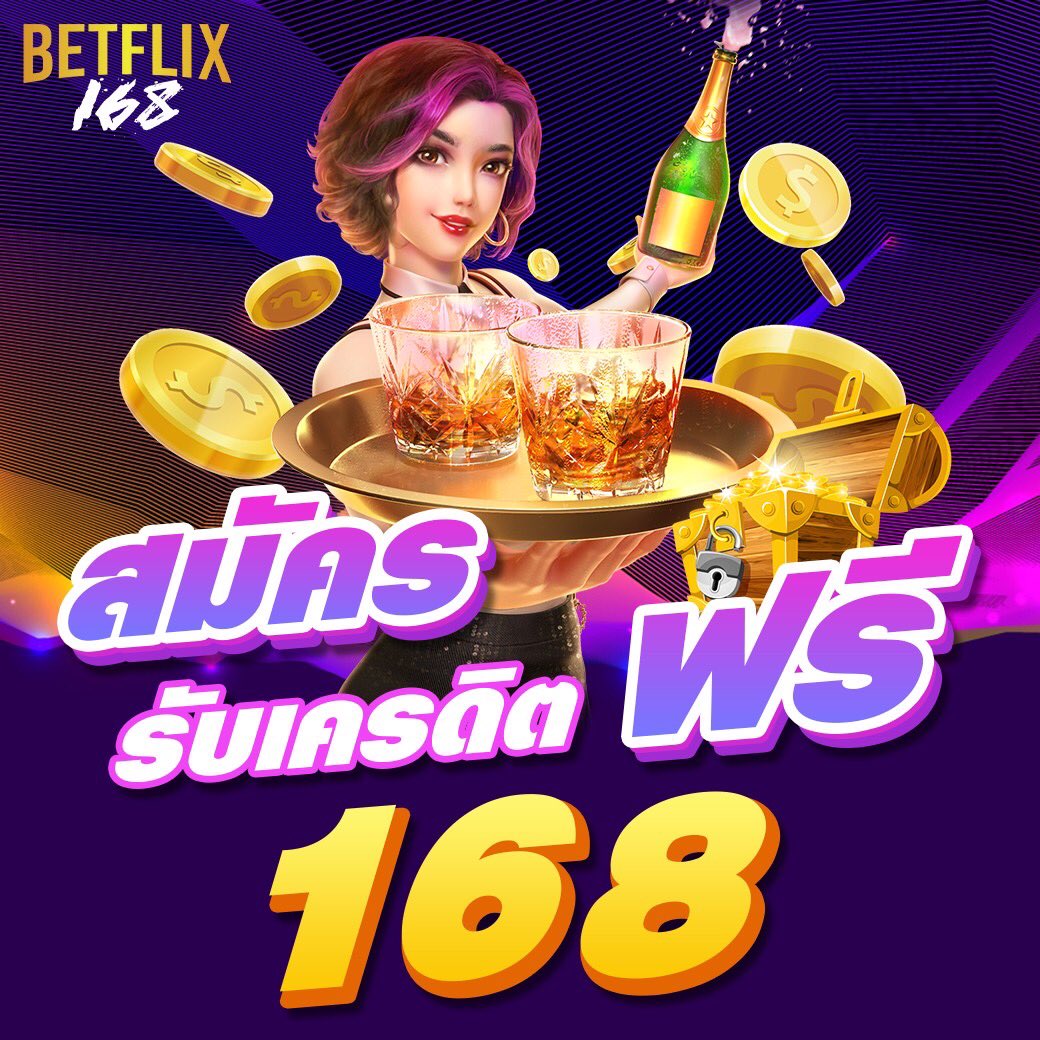 betflik thai คาสิโนอันดับหนึ่ง เดิมพันง่าย แจกจริง พร้อมโปรโมชั่นยอดนิยม