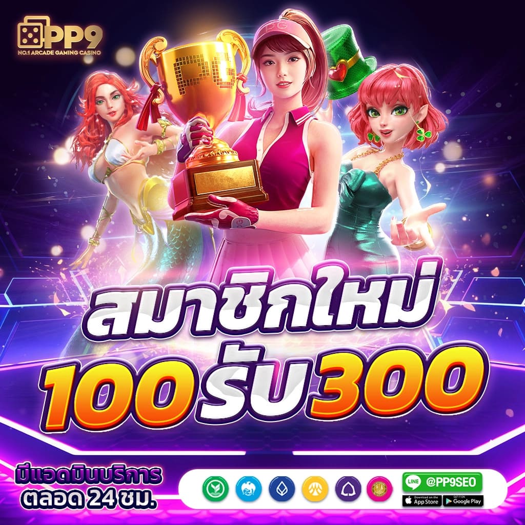 betflik za เว็บตรงใหม่ รวมเกมสล็อตและคาสิโนครบวงจร สมัครฟรี