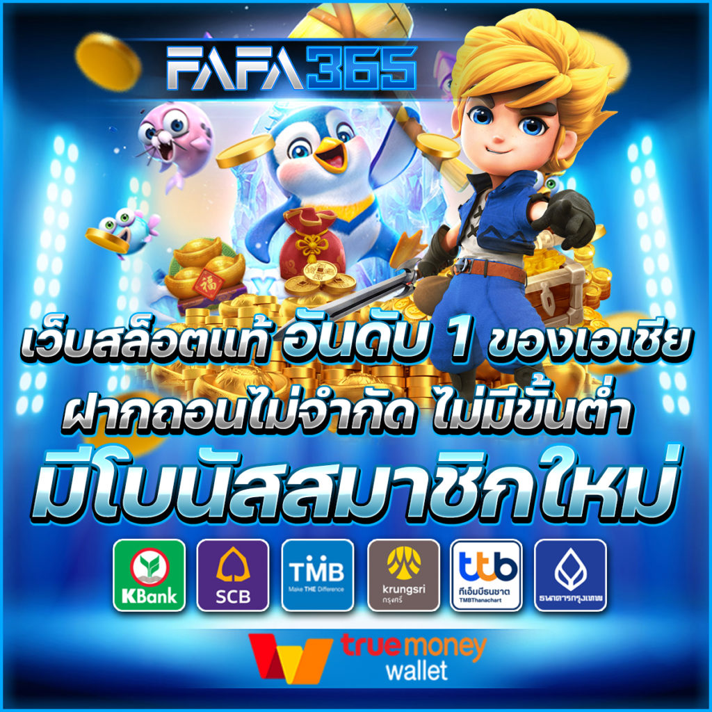 betflik เครดิต ฟรี 50 ยืนยัน เบอร์ ล่าสุด แจกจริง ไม่มีโกง