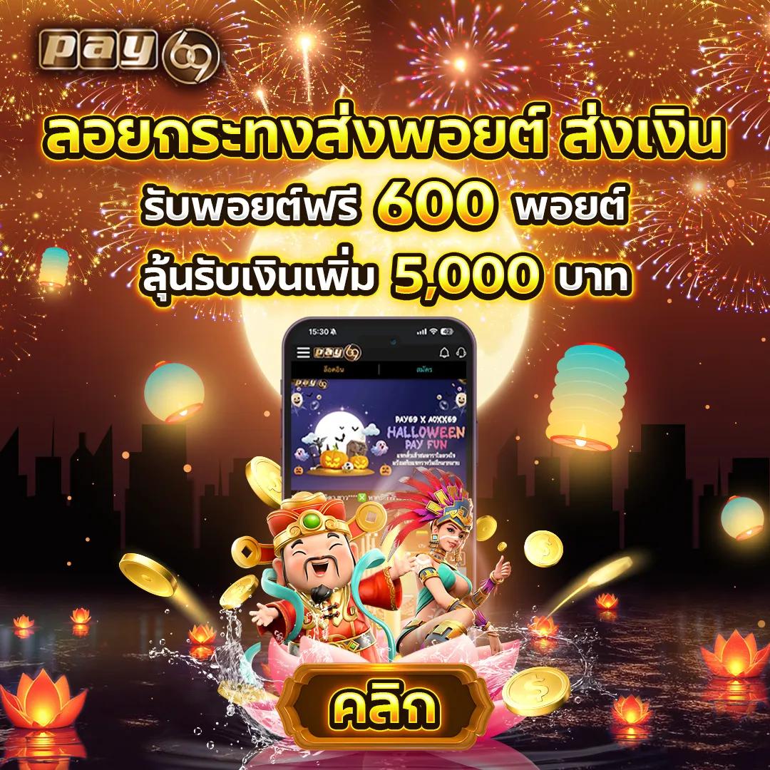 betflik เครดิตฟรี 50 ล่าสุดวันนี้ พร้อมโปรโมชั่นพิเศษใหม่ล่าสุด
