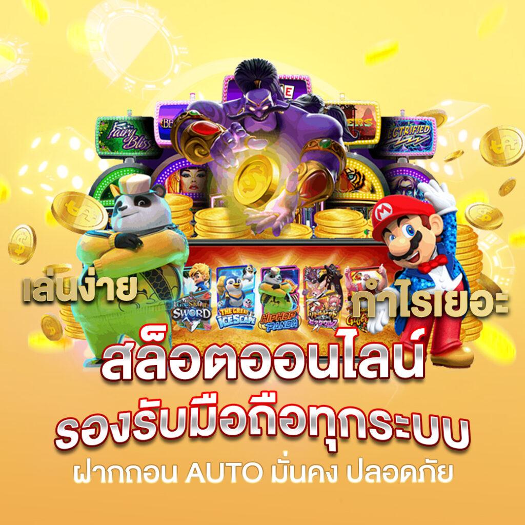 big 666 สล็อต ค่ายเกมฮิต ทำกำไรคุ้ม สมัครเลยตอนนี้