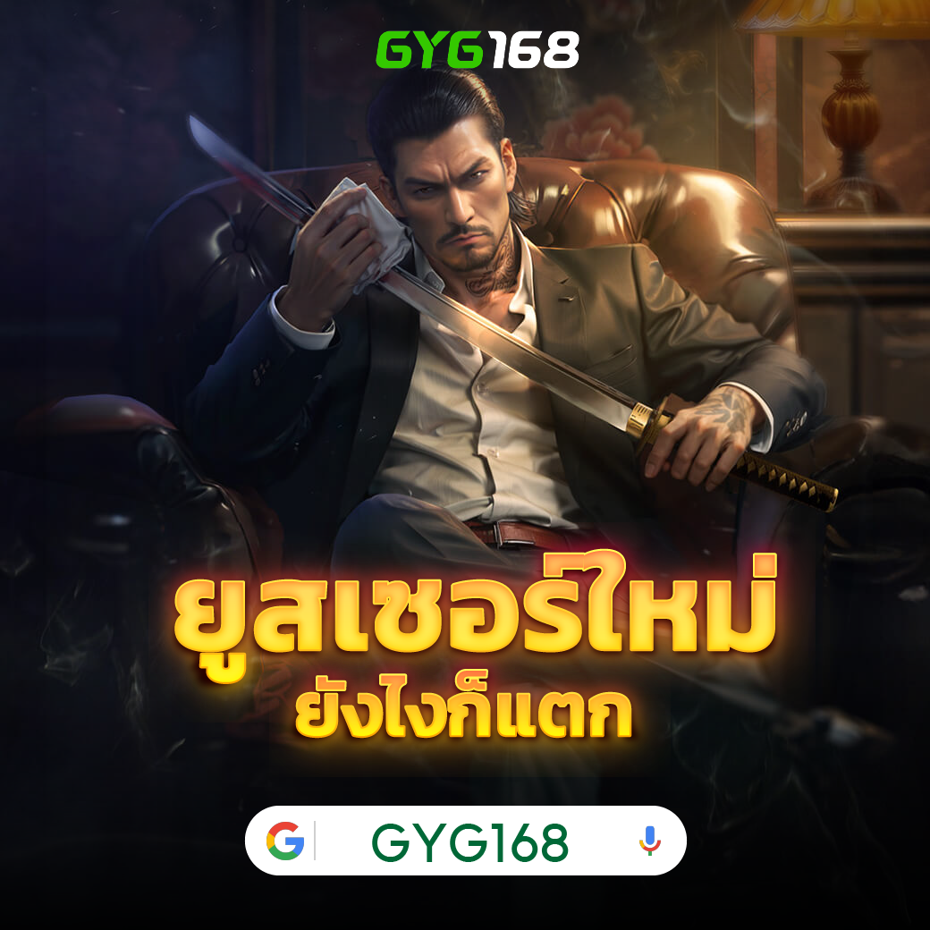 fin888 pg เว็บเกมสุดฮิต ยอดนิยมในไทย ครบทุกความบันเทิง