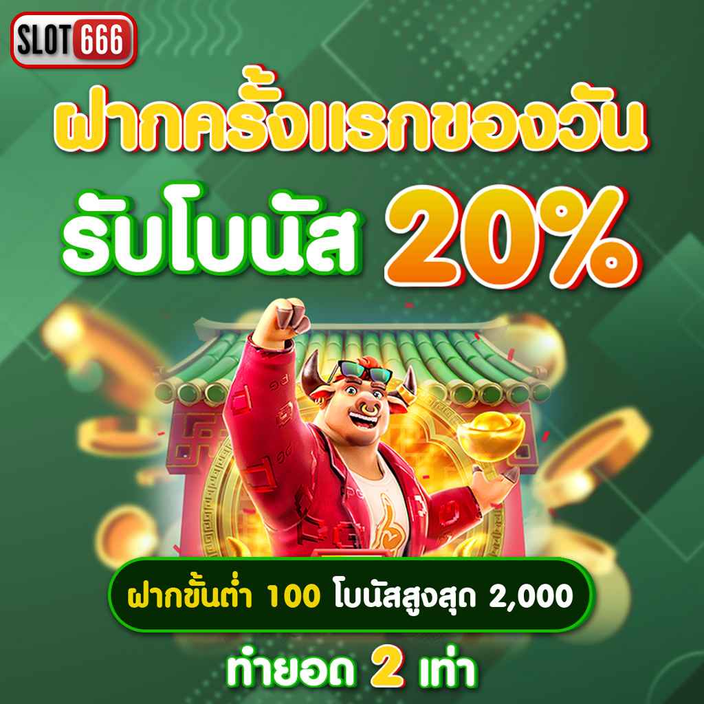 g2g1 slot แพลตฟอร์มเดิมพันออนไลน์สุดฮิต พร้อมโปรโมชั่นสุดคุ้ม
