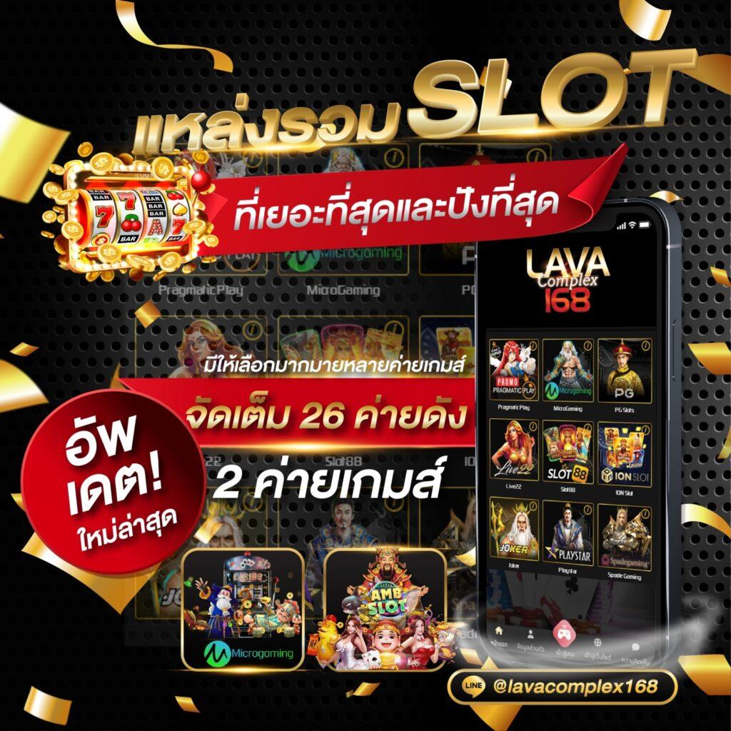 hotlive 1688 สล็อต เกมพนันยอดนิยม อันดับ 1 มาแรงที่สุด