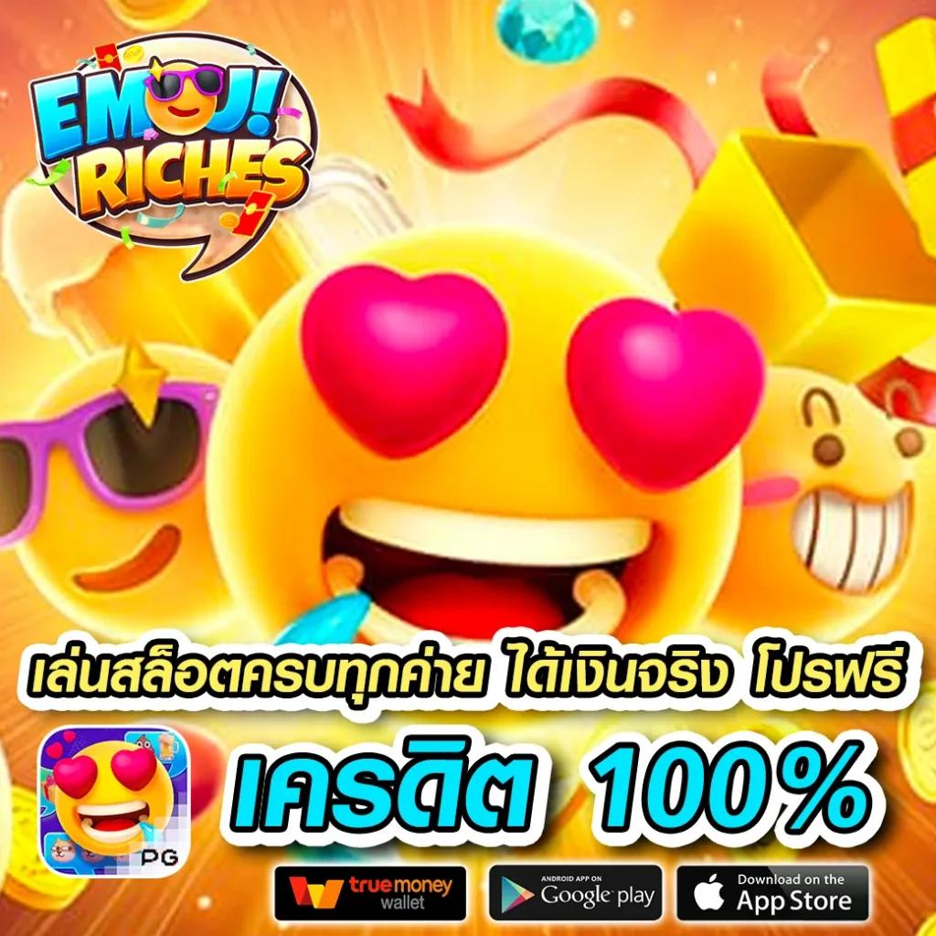jaoslotpg แพลตฟอร์มเกมออนไลน์ยอดนิยมสำหรับคนไทยล่าสุด