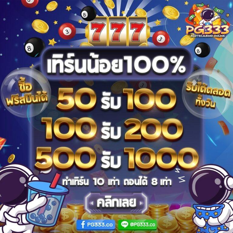 m98 คาสิโนยอดนิยม แจก เครดิต ฟรี 188 พร้อมโปรโมชั่นพิเศษ 2024