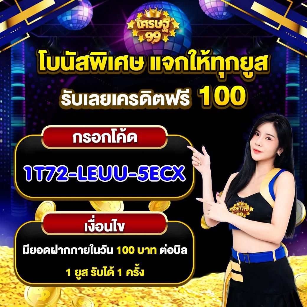 m99 slot เว็บตรงเชื่อถือได้ พร้อมโปรโมชั่นสุดคุ้มตอนนี้