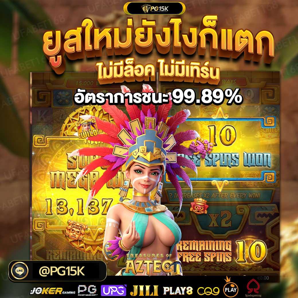 mahao888 เว็บคาสิโนออนไลน์ เว็บตรง ไม่ผ่านเอเย่นต์ แห่งปี 2024