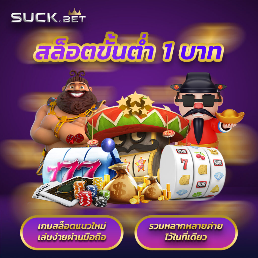 mukaslot แพลตฟอร์มคาสิโนออนไลน์ยอดนิยม เว็บตรง มั่นใจ 2024