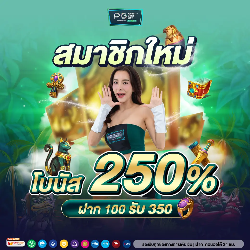 n83 Slot คาสิโนออนไลน์ครบวงจร ฝากถอนง่ายสุดในไทย