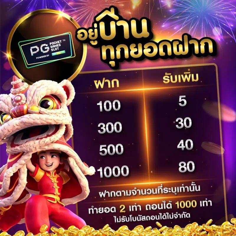 panda1234 เกมคาสิโนออนไลน์สุดมันส์ ฝากถอนเร็ว บริการดีที่สุดในไทย