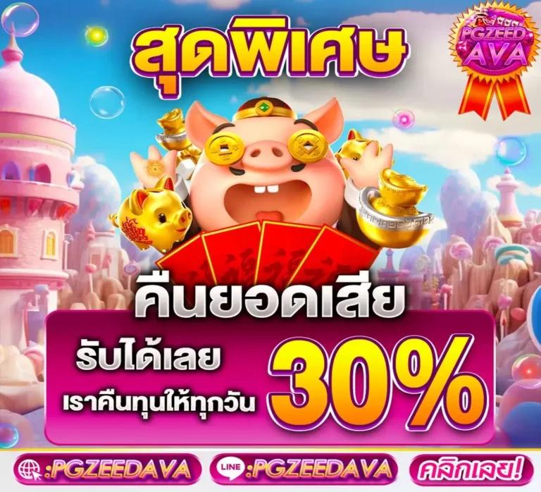 panda555 เว็บคาสิโนออนไลน์อันดับหนึ่ง ครบเครื่องด้วยเกมสุดฮิต บริการทันใจ