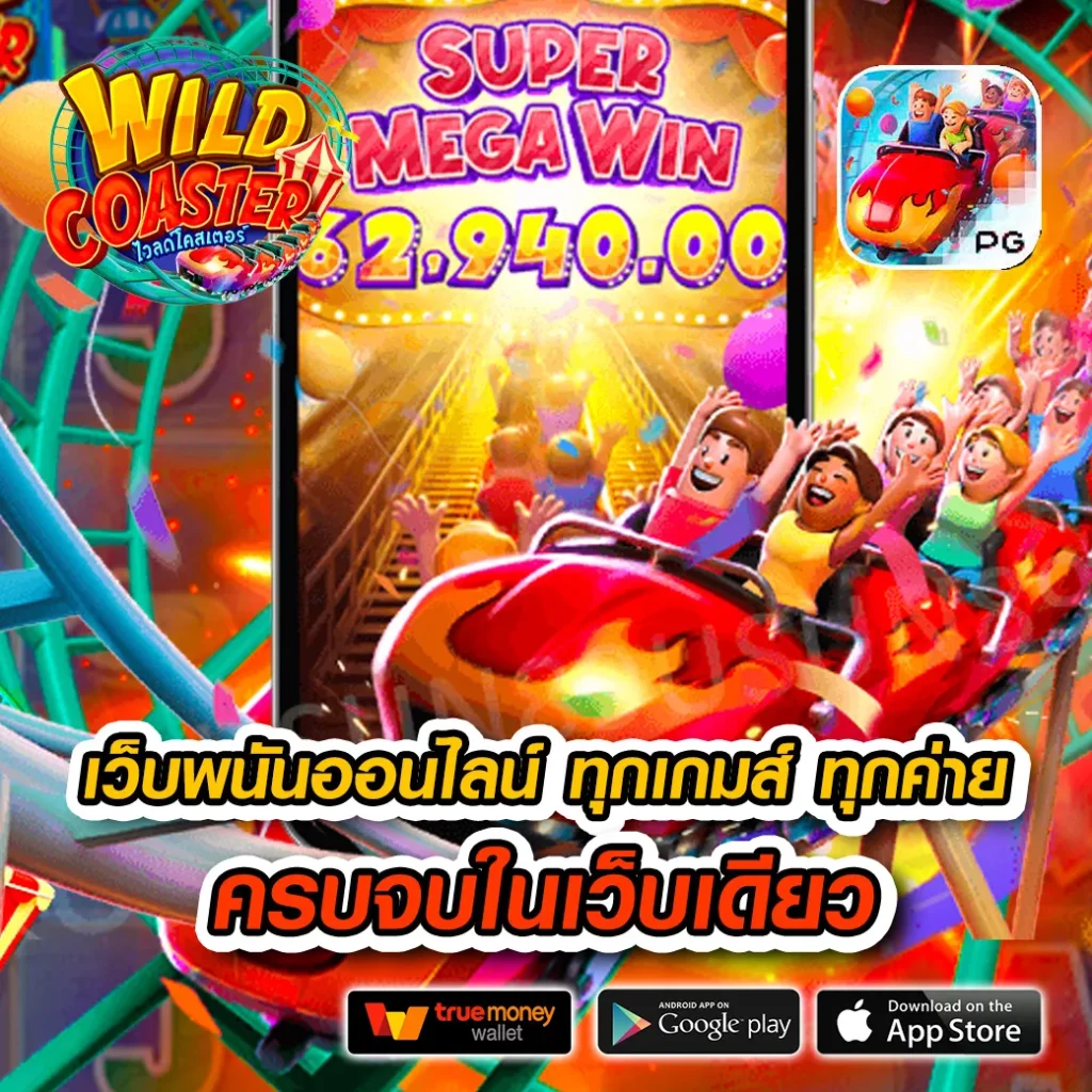 pgslot789 แหล่งเกมสล็อตทำเงินยอดนิยม พร้อมโปรโมชั่นสุดร้อนแรง
