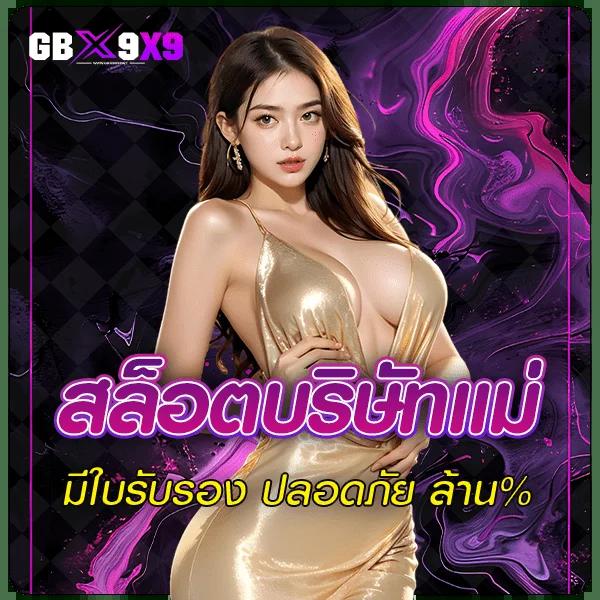 prettybaccarat88 คาสิโนสด โอนไว จ่ายจริง ทางเข้าเกมได้เงินจริง
