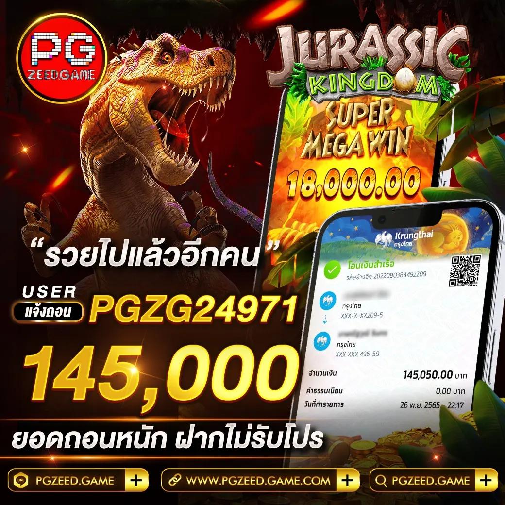 pxj เครดิตฟรี 58 สมัครใหม่ รับโบนัสสุดคุ้มทันที